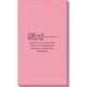 Just the Love Facts Linen Like Guest Towels Image 4 of 4